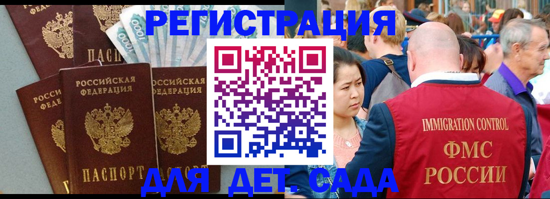 временная прописка в Петровске