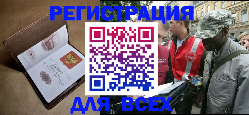 где прописаться в Петровске