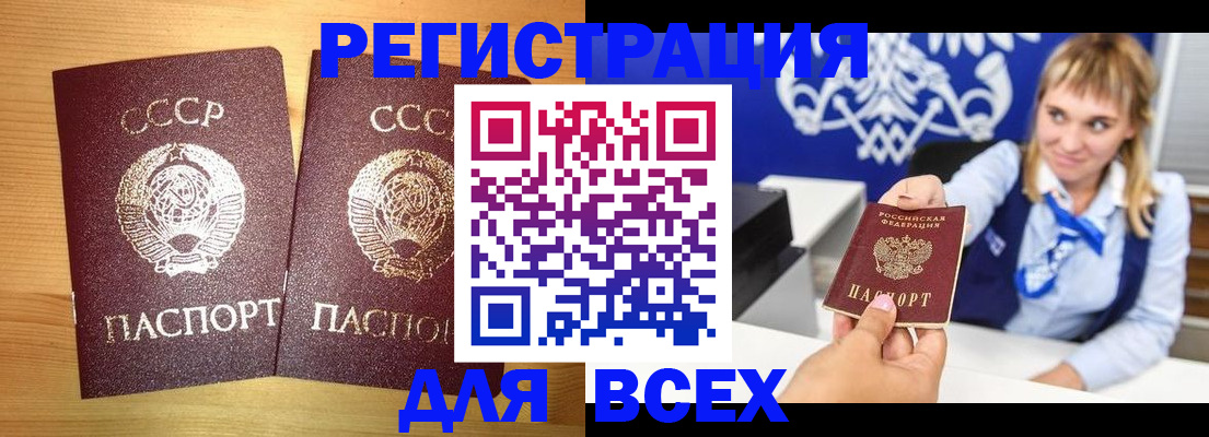временная регистрация в квартире в Петровске