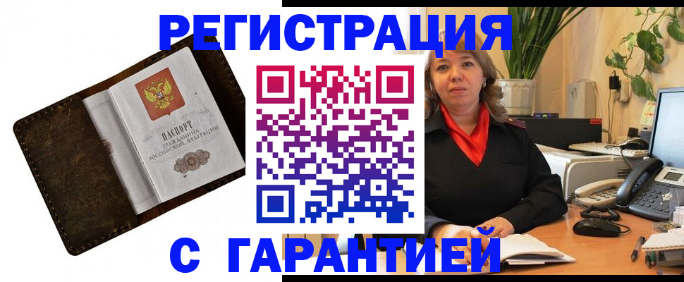 регистрация для школы в Петровске