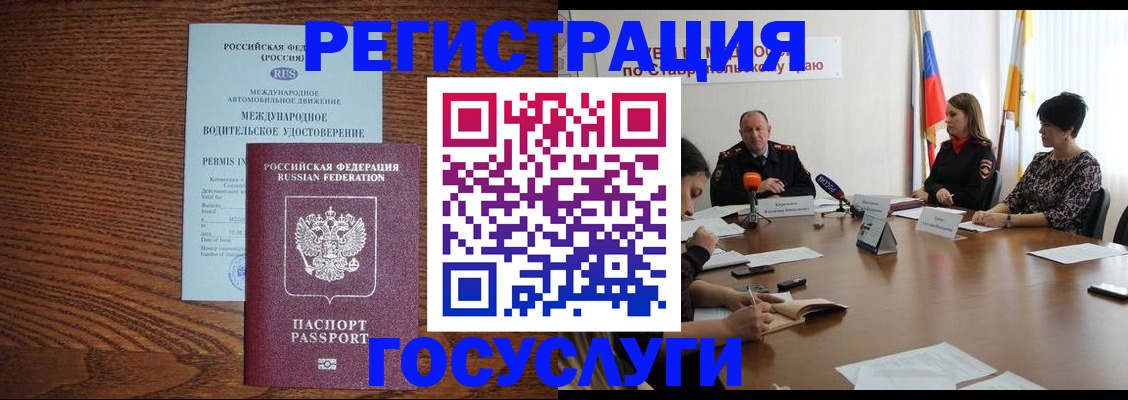 регистрация для школы в Петровске