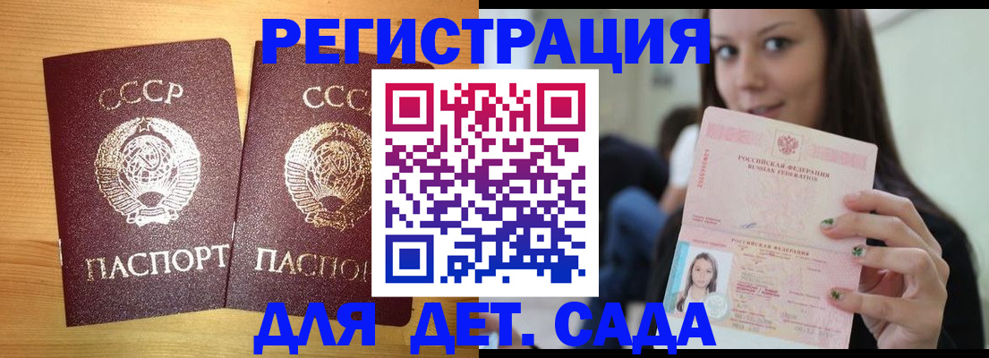 прописка иностранных граждан в Петровске