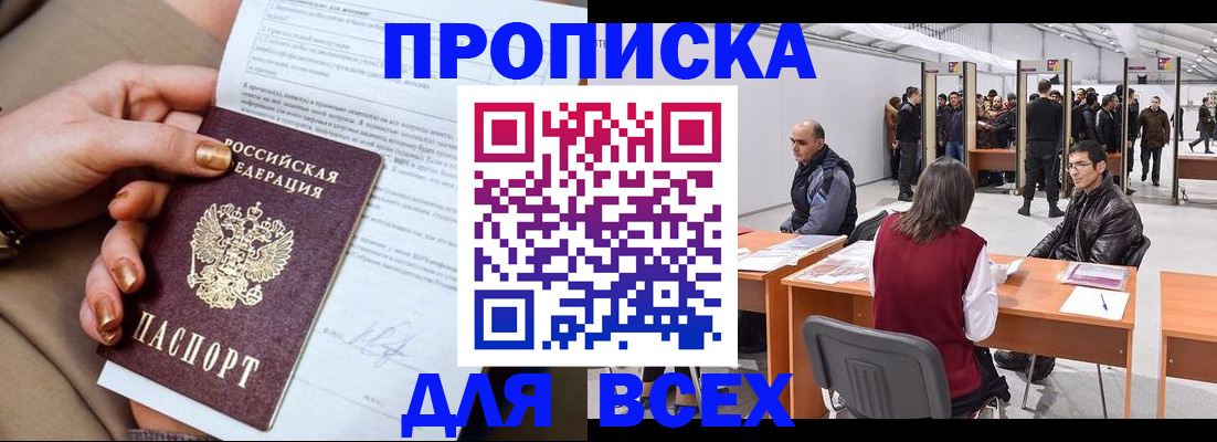 миграционный учет в Петровске