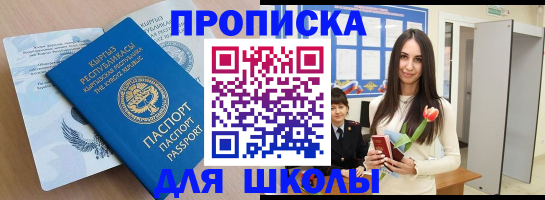 временная регистрация гарантия в Петровске